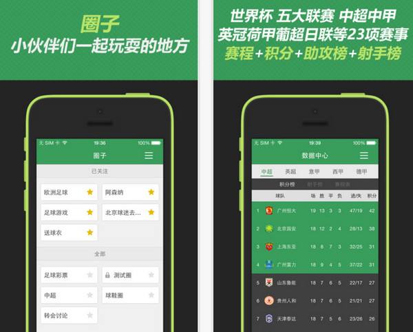 懂球帝安装「懂球帝安装包」