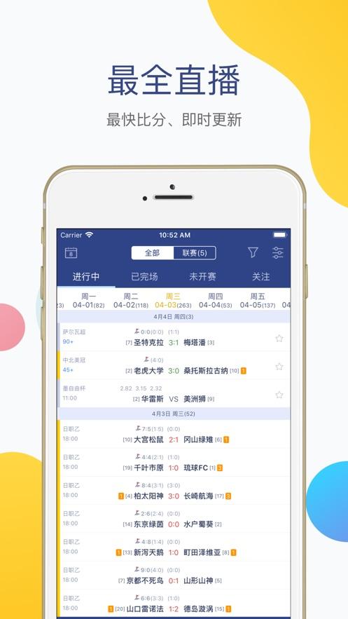 比分直播网「中国足球彩票比分直播网」