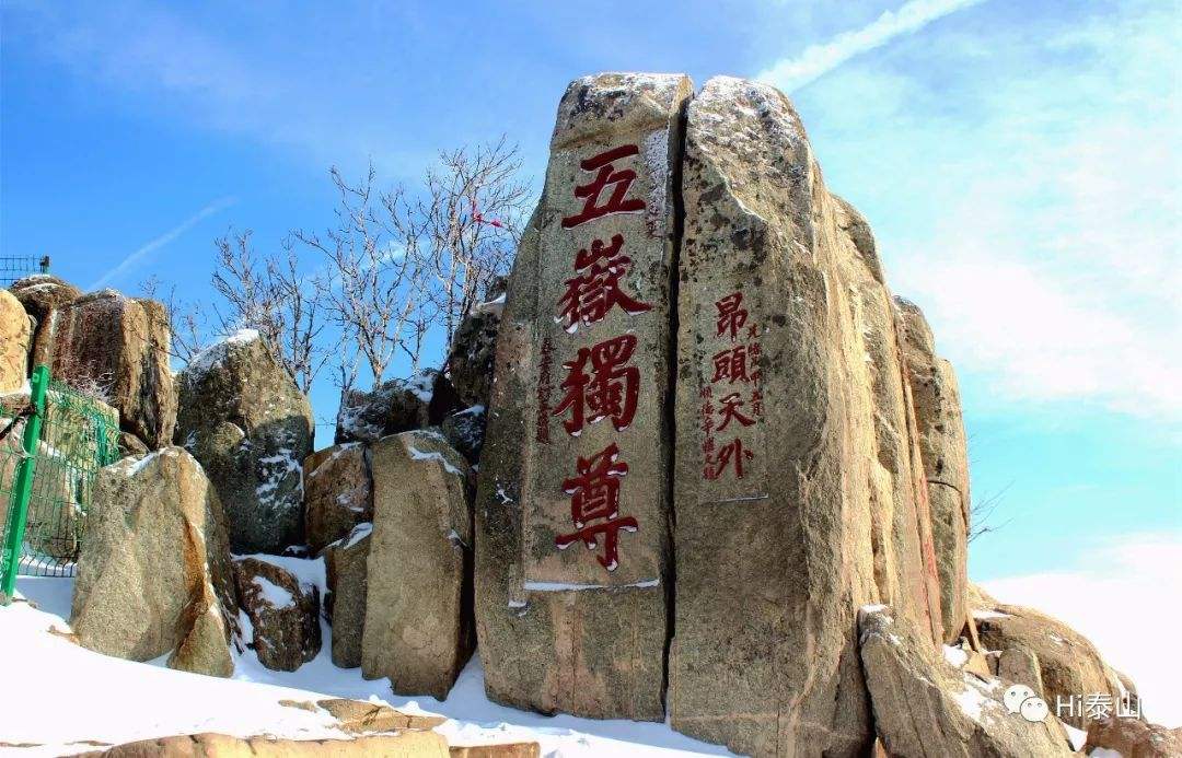 泰山壁纸「泰山壁纸五岳独尊」