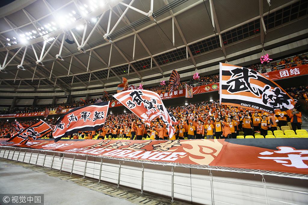武汉球迷「武汉球迷会」