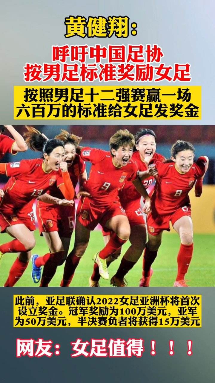 中国女足淘汰日本「中国女足淘汰日本时间」