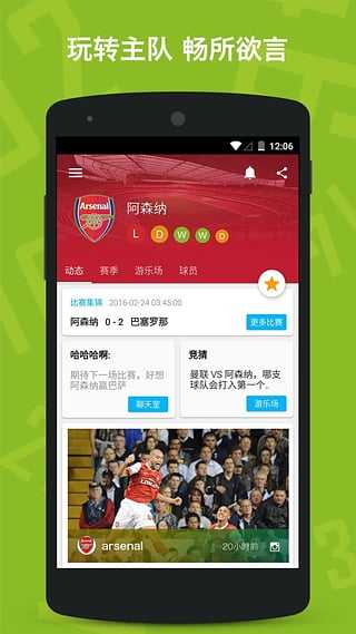 懂球帝网页版「懂球帝网页版可以进足球圈吗」