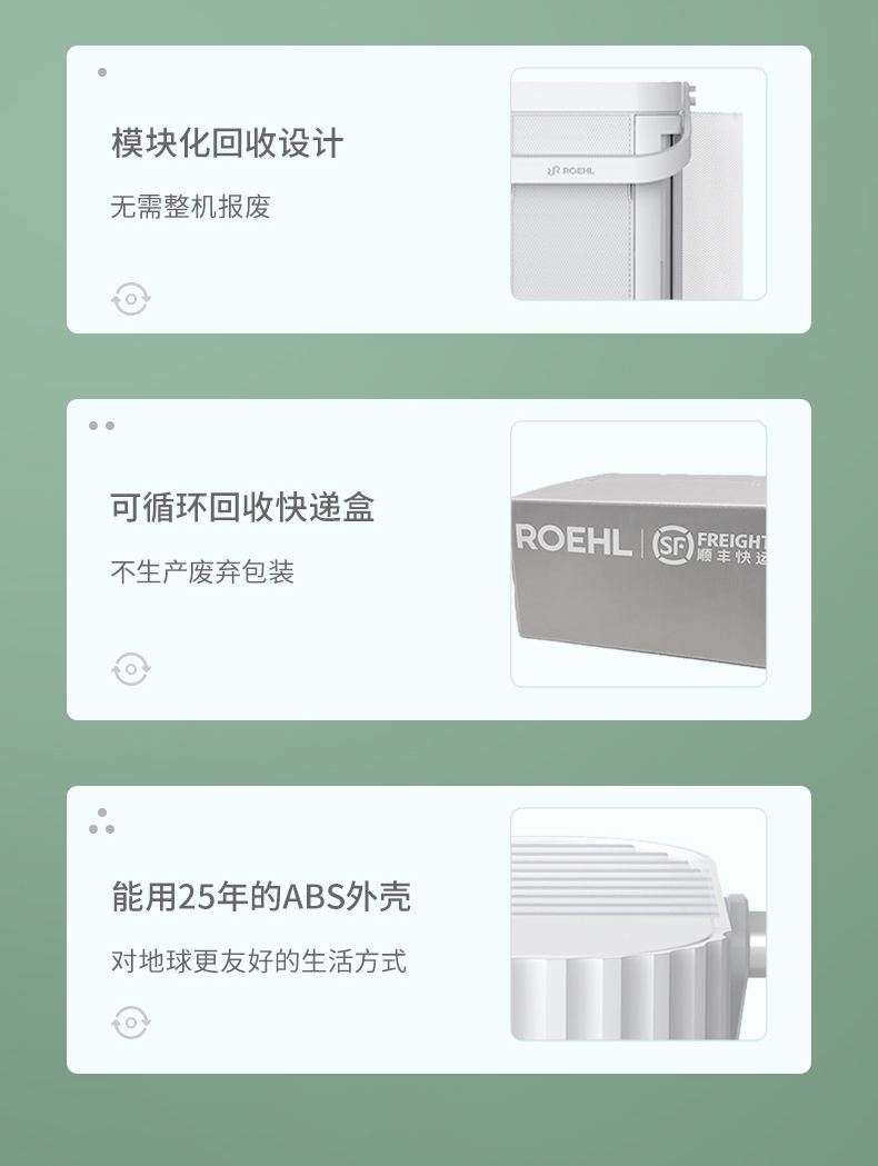 roehl「roehl乐和」