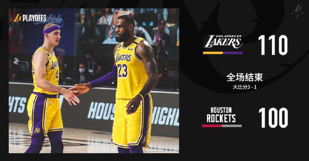 湖人vs火箭录像「nba录像湖人vs火箭」
