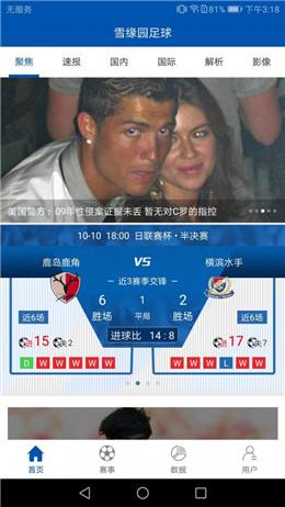 即时比分「即时比分,即时足球」