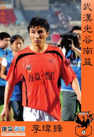 李玮峰「李玮峰锁喉日本视频」