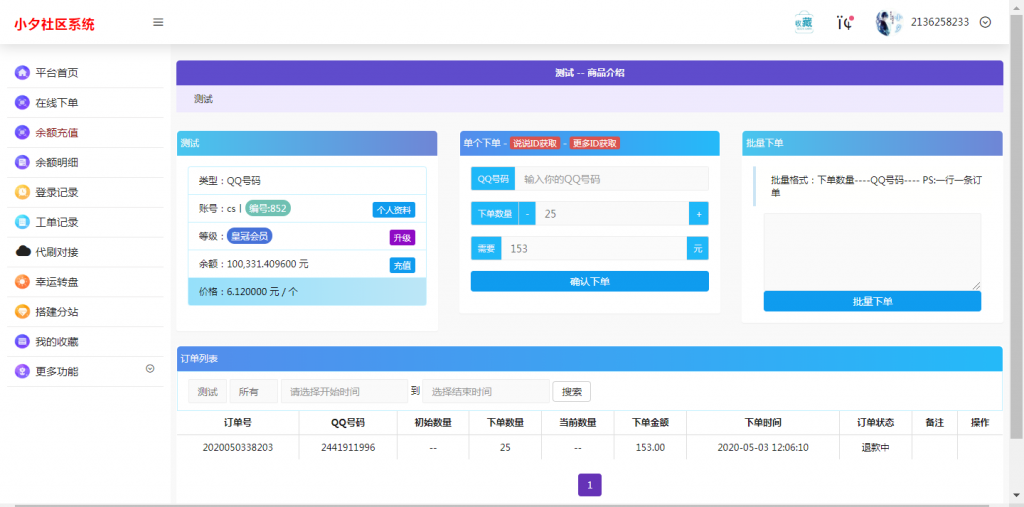 代刷乐「代刷乐园是真的吗」