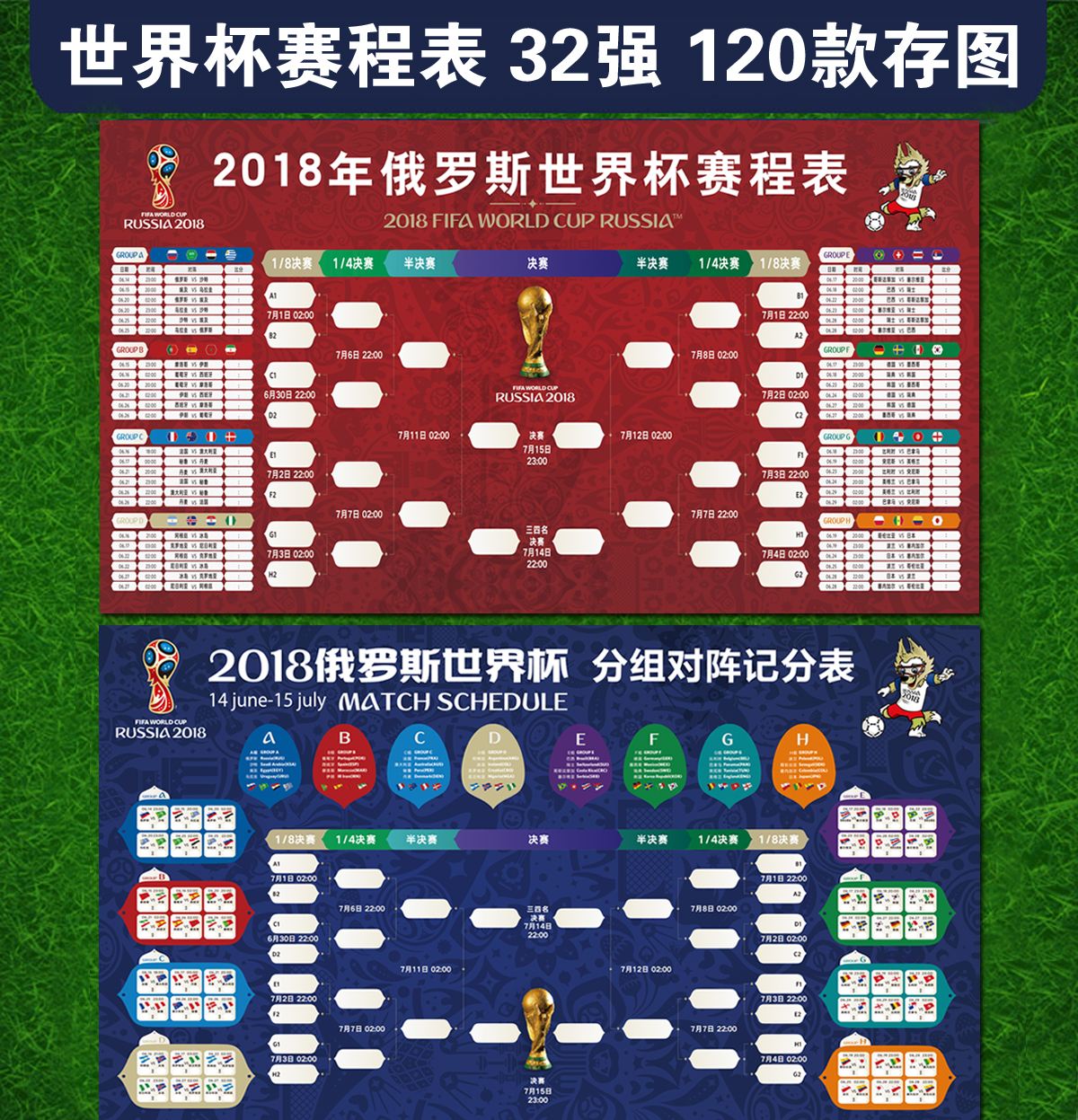 世界杯比赛规则「世界杯比赛规则2022」