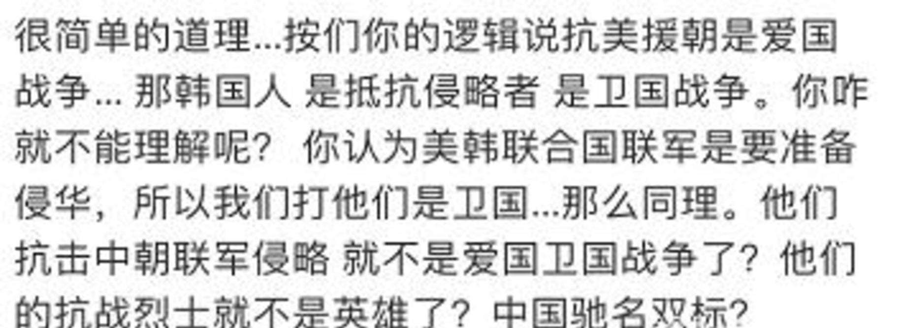 国家面前无偶像「国家面前无偶像韩国」
