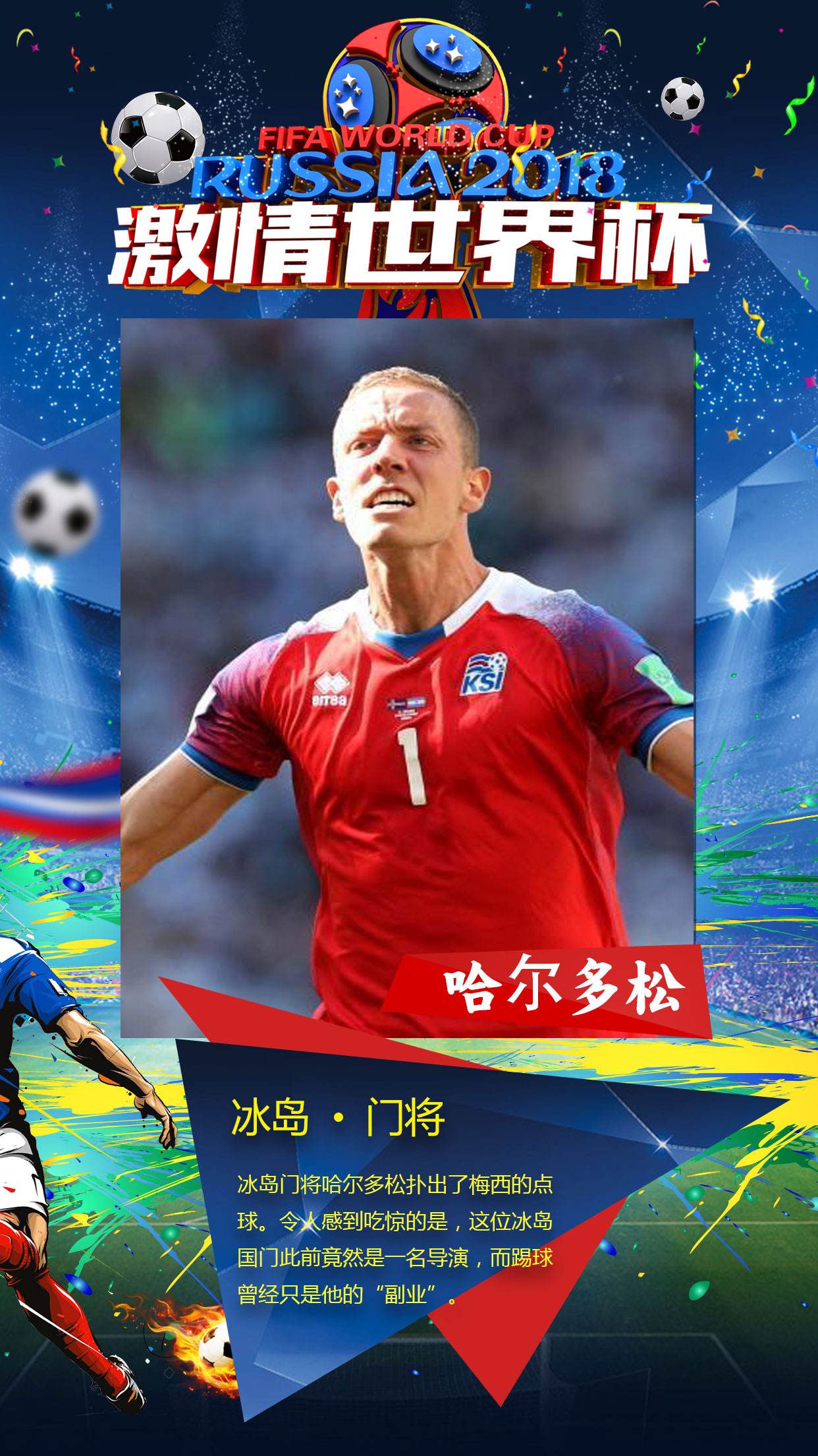哈尔多松「哈尔多松导演可口可乐创意」