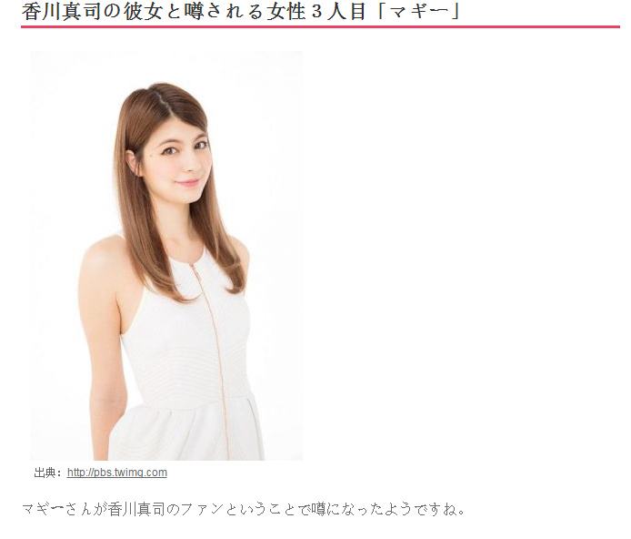 香川真司女友「香川真司结婚了吗」