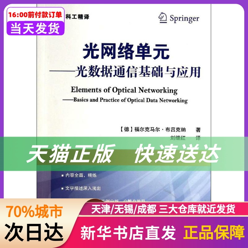 布吕克纳「布吕克纳玻璃贴膜怎么贴」