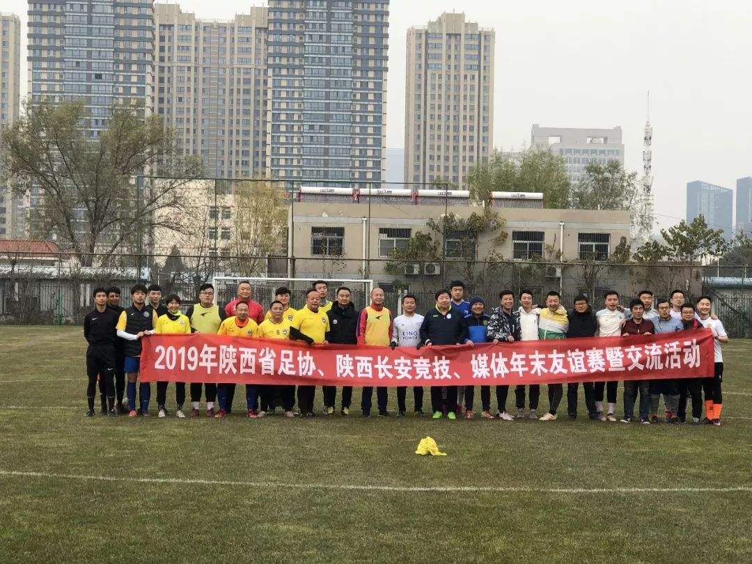 陕西足球「陕西足球赛事最新消息」