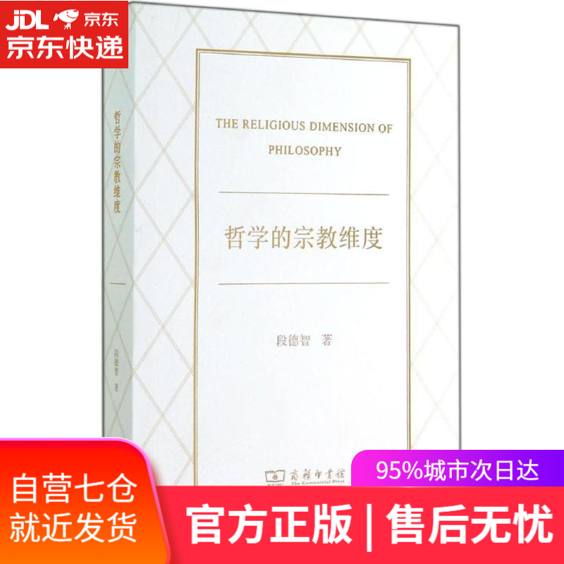 段德智「段德智足球身高」