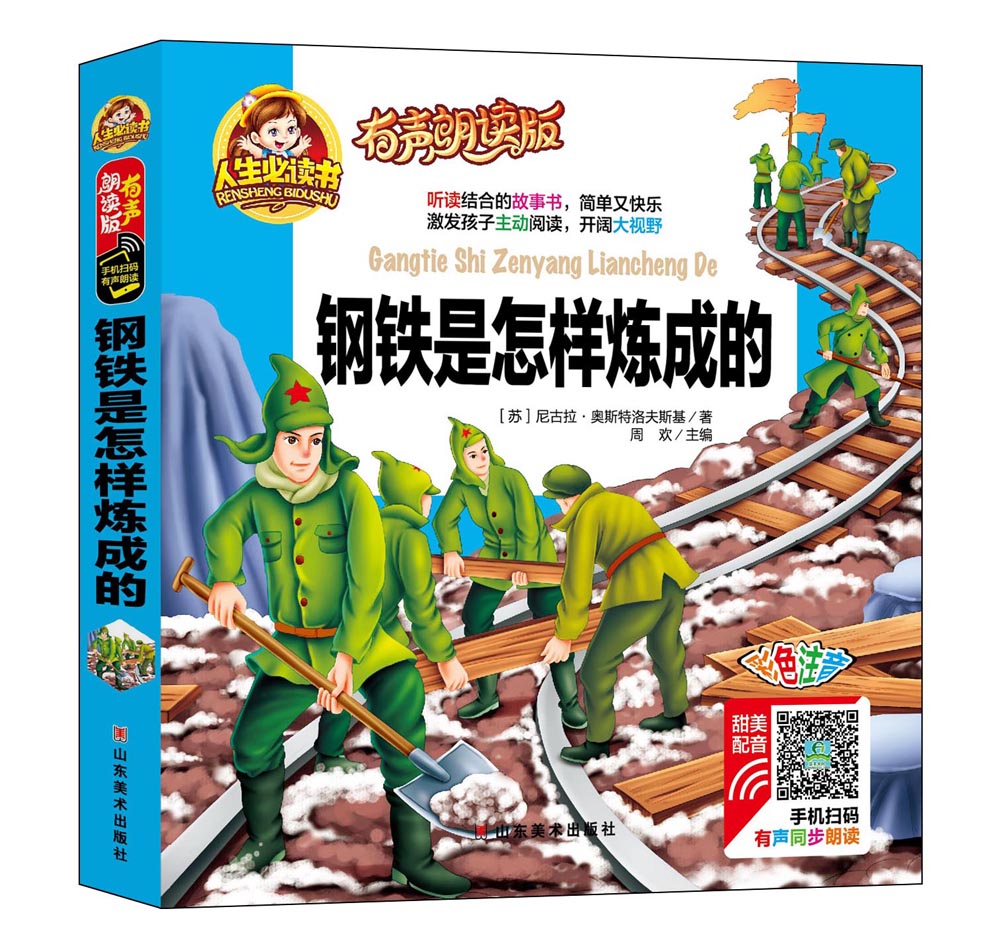 尼古「尼古拉耶夫」