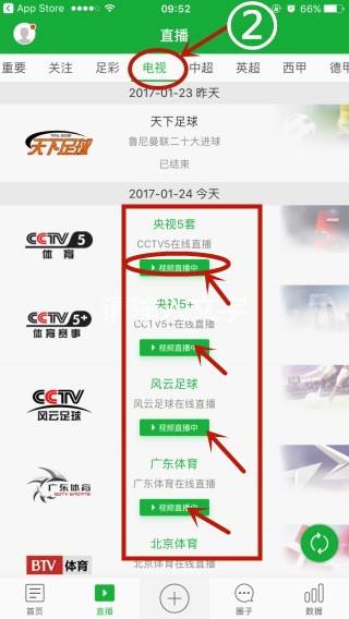 懂球帝网页版「懂球帝网页版怎么看比赛直播」