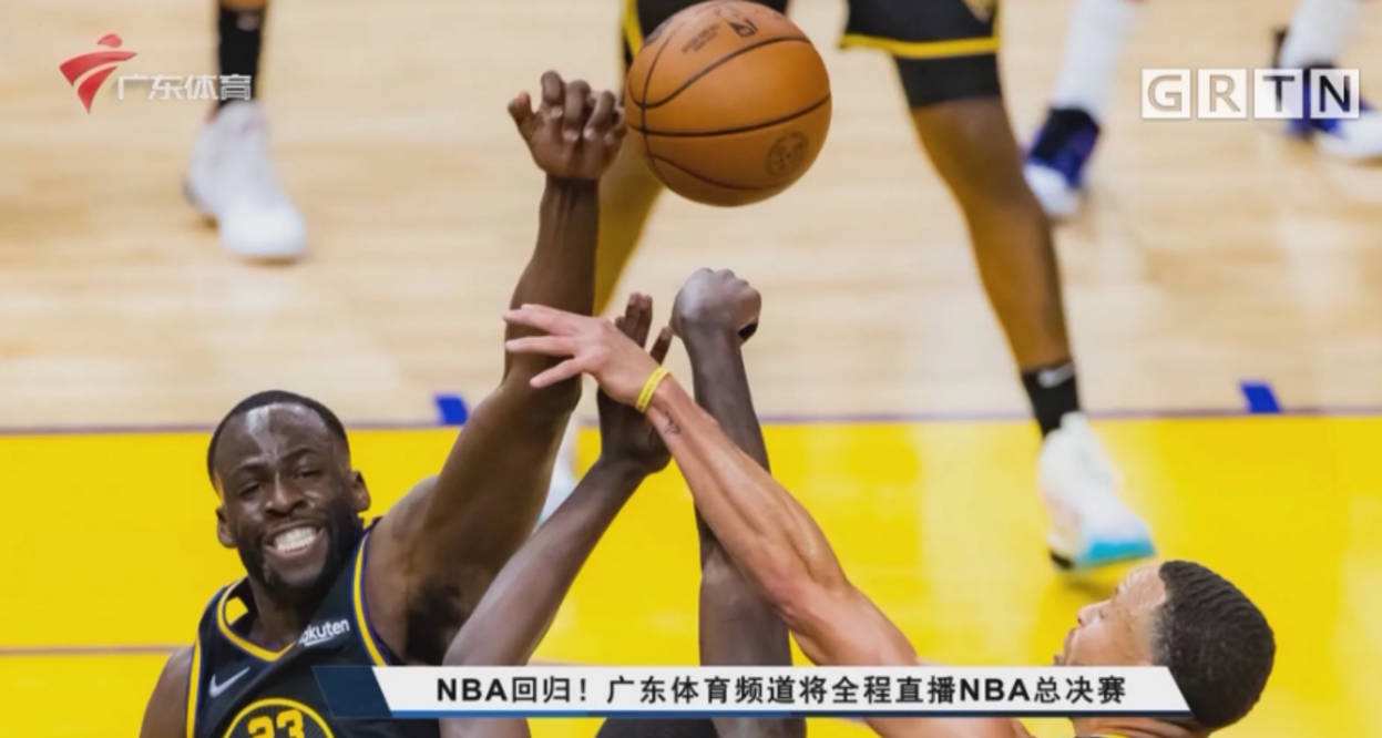 广东体育频道直播「广东体育频道直播节目表」