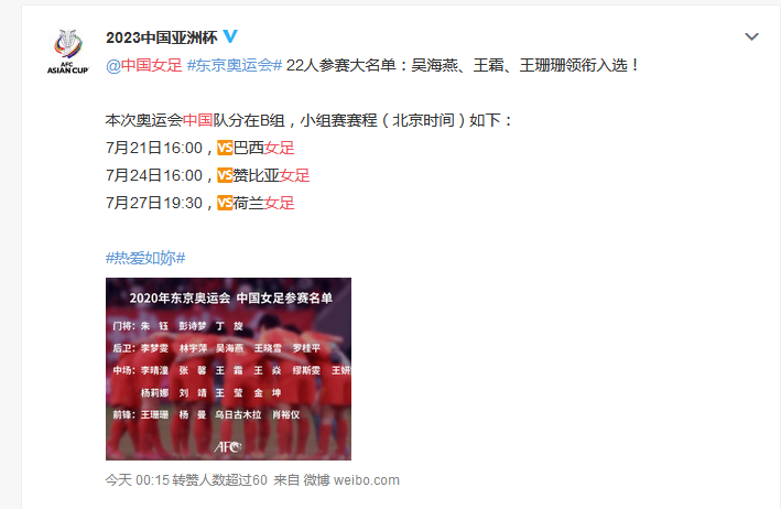 奥运会中国女足预选赛赛程「中国女足奥运会预选赛赛程时间」