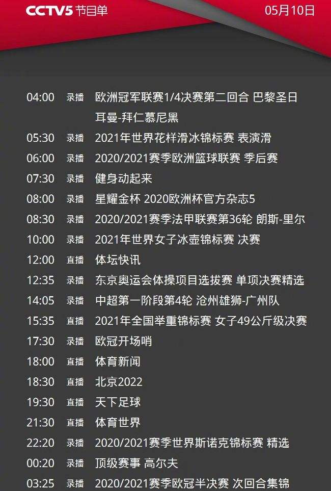 中超联赛北京国安2021赛程表「北京国安2020年中超联赛赛程表」
