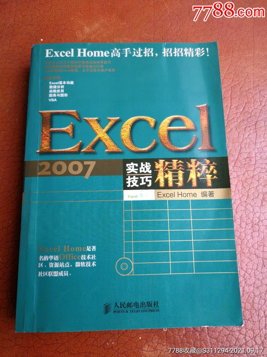 实战技巧「威廉指标wr的实战技巧」