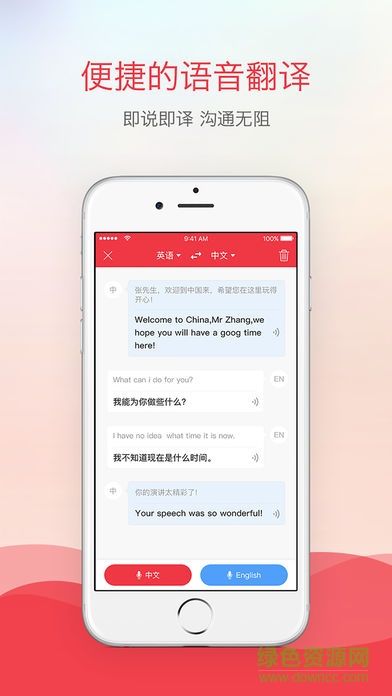 葡萄牙语翻译软件「葡萄牙语翻译中文软件」