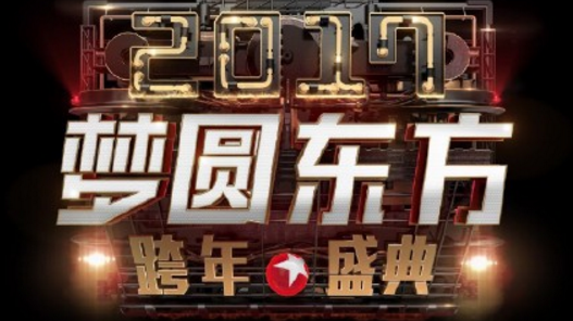 东方卫视直播在线直播观看高清「东方卫视卫视直播在线观看高清直播」