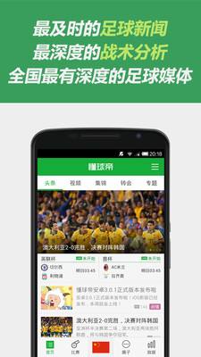 懂球帝直播赛事直播「懂球帝直播赛事直播篮球」