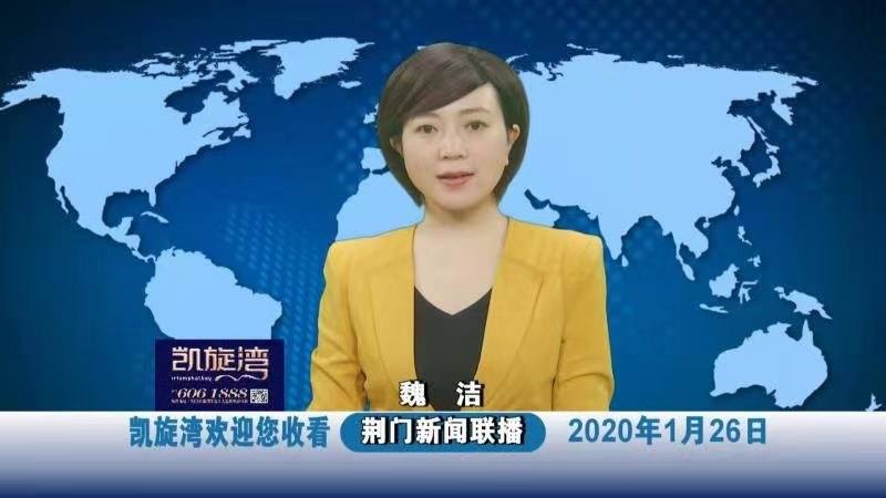 荆门电视台「荆门电视台电话是多少」