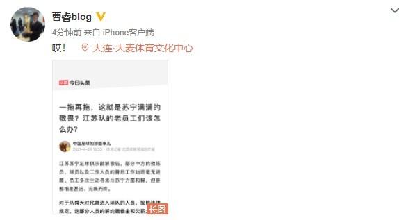 苏宁微博「苏宁微博热搜」