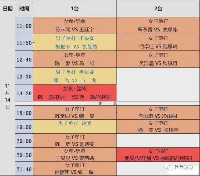 关于2021国际友谊赛女子足球赛程的信息
