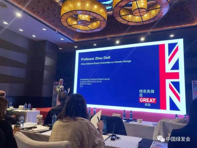 周大地「周大地 中国能源研究会」