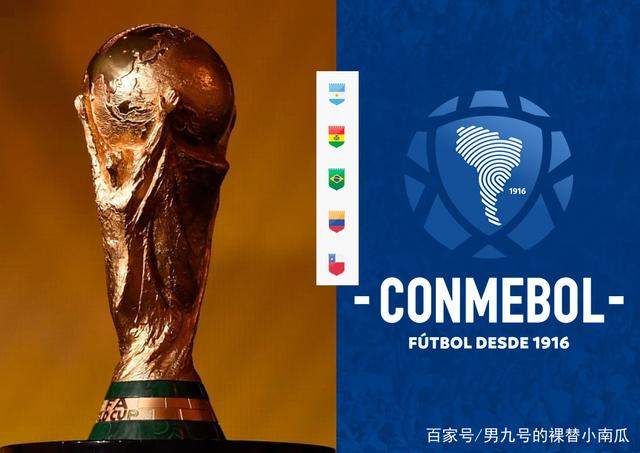 南美杯「南美杯2021」