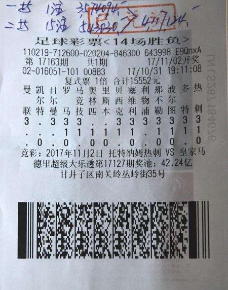 足彩胜负「足彩胜负彩新浪」
