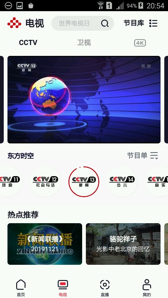 vvtv1「cctv1直播在线观看 中央电视台」
