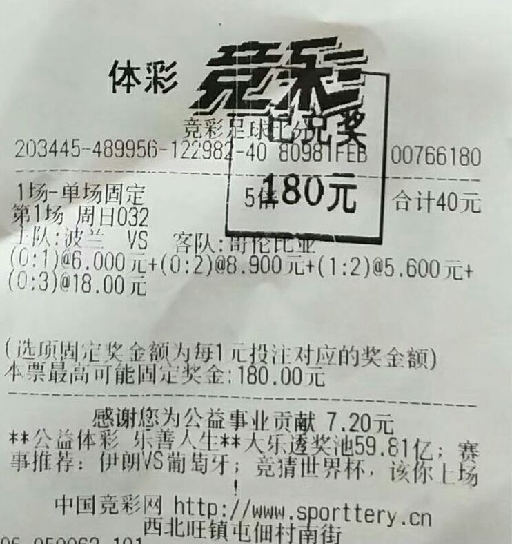 竞彩足球计算器胜负「竞彩足球计算器竞彩足球比分」