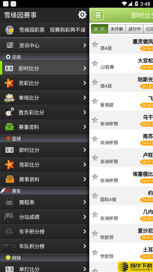篮球竞彩即时比分500「竞彩篮球比分直播500网」