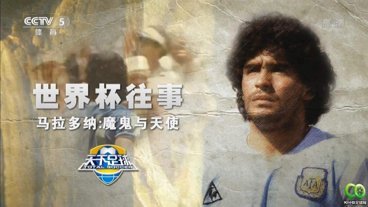 天下足球退役专辑「天下足球退役专辑音乐贺炜」