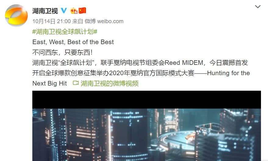 乐视网湖南卫视直播「湖南娱乐频道在线直播」