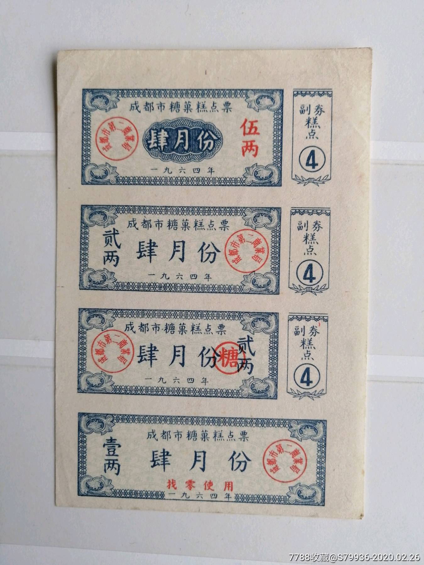 关于64年的信息