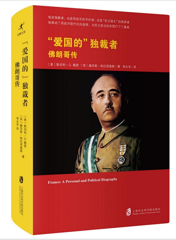 弗朗哥「弗朗哥·巴雷西」