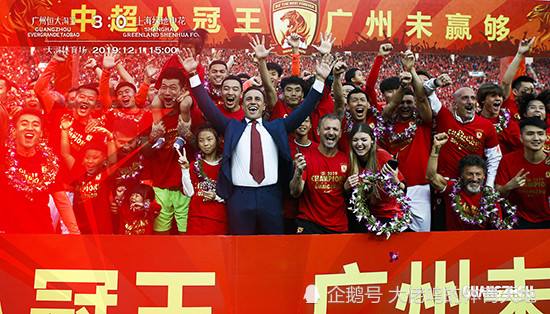 广东恒大足球「广州恒大足球队董事长」