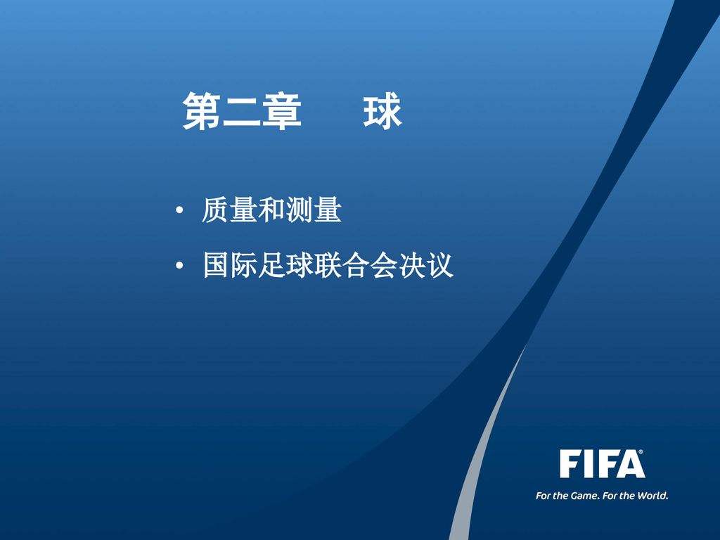 国际足球联合会的英文缩写是什么「国际足球联合会简称国际足联英文缩写」