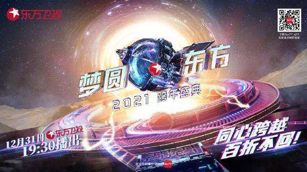东方卫视直播在线观看突围「东方卫视直播在线观看突围39集」