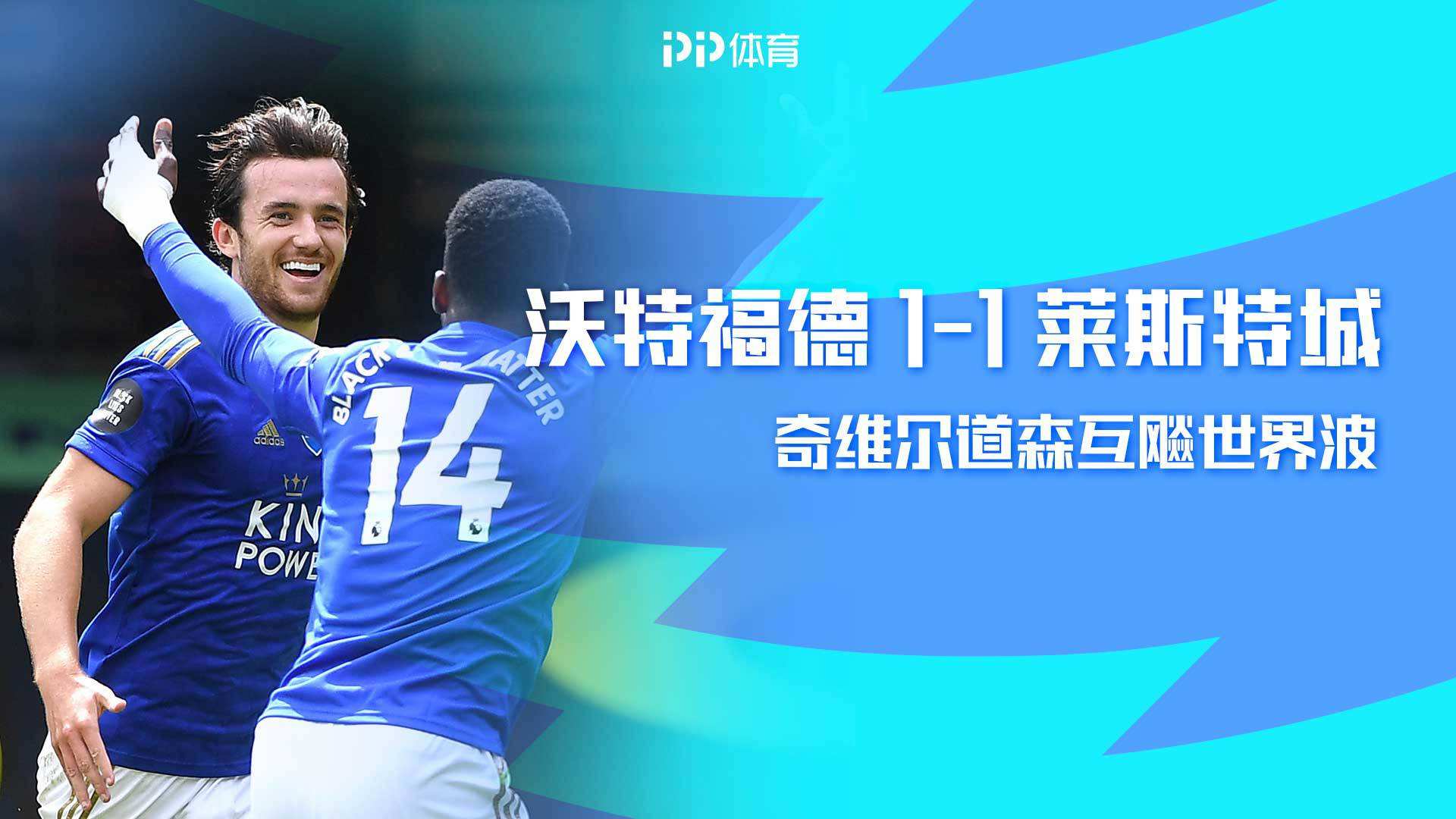 英超直播pp体育免费「pp体育看不了英超直播」