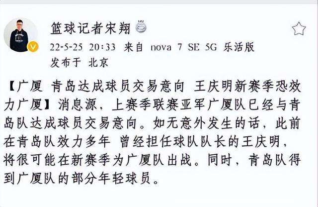 王庆明「王庆明身高体重」