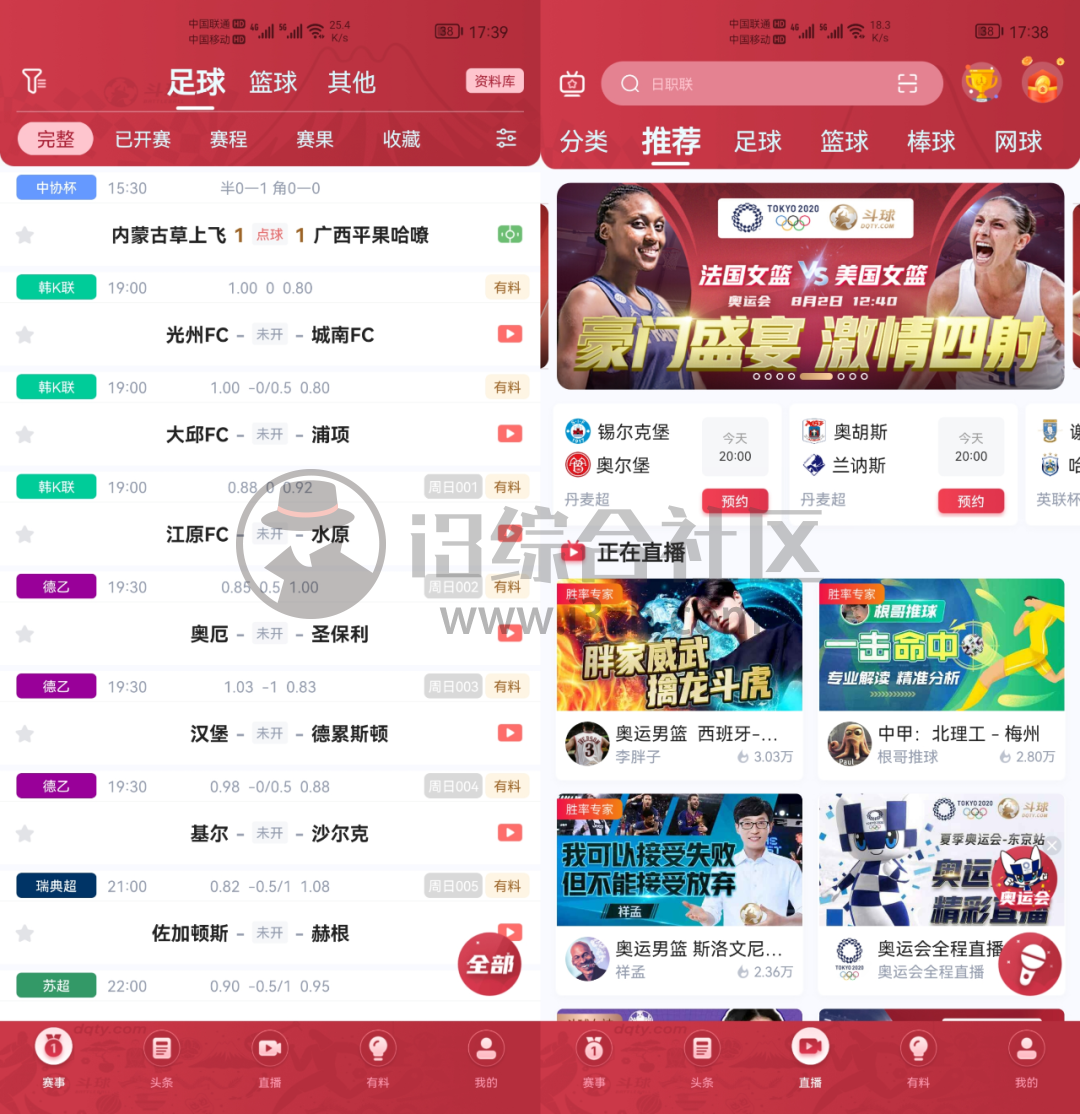 在哪里看体育赛事直播「在哪里可以看到体育赛事直播」