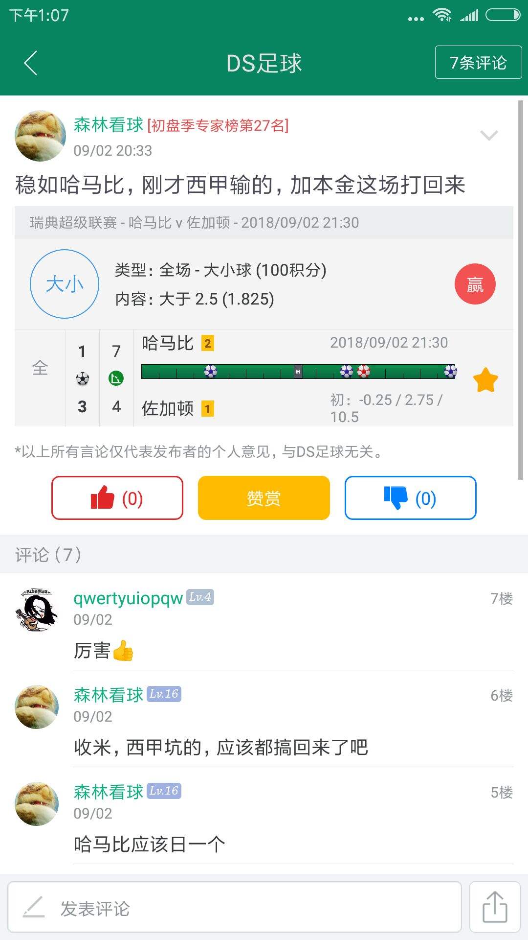 瑞典甲联赛积分榜「瑞典甲联赛积分榜2021」