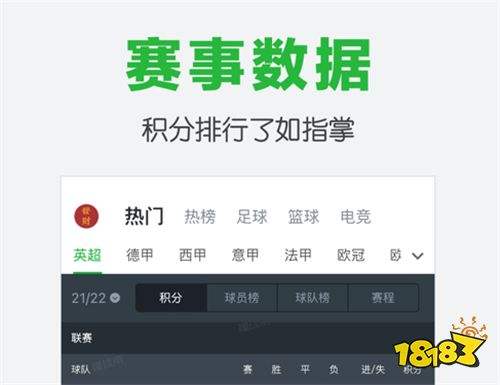 懂球帝直播「懂球帝直播回放」