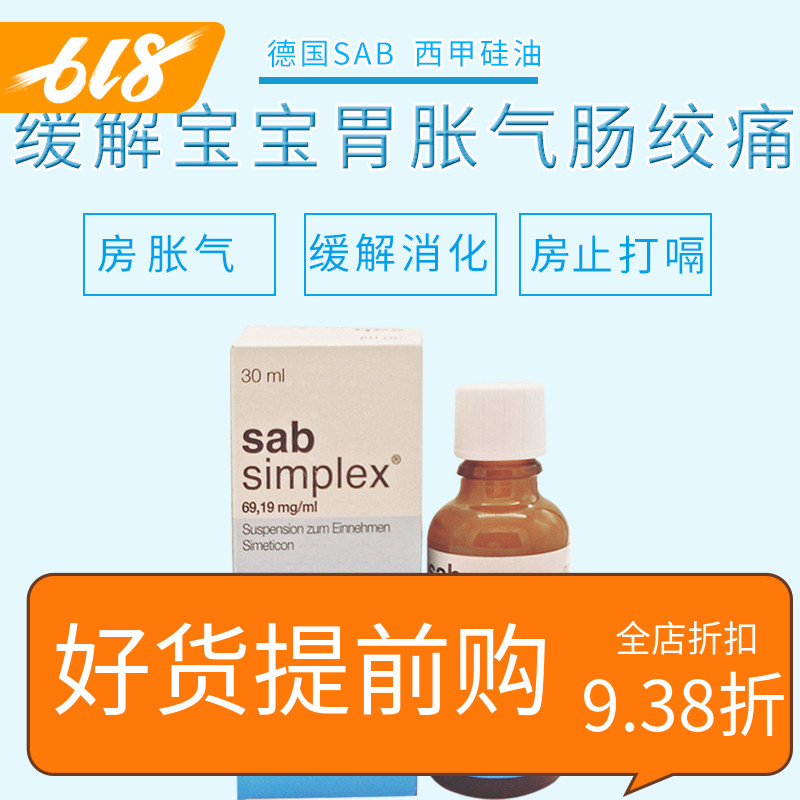 西甲硅油「西甲硅油乳剂肠镜检查怎么吃」
