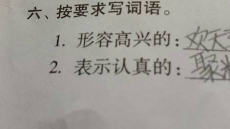 wu的成语「务的成语有哪些」